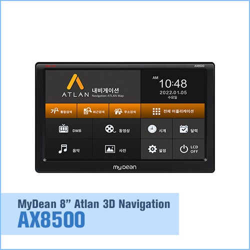 [내비] AX8500 8인치 아틀란 3D 내비게이션(AX8000 대체출고 가능)