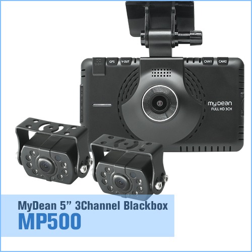 [블랙박스] MP500 5인치 3채널 32GB 화물차형 블랙박스